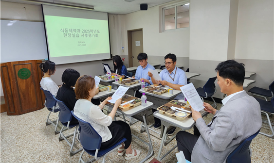 식품제약과 현장실습 사후평가회 대표이미지