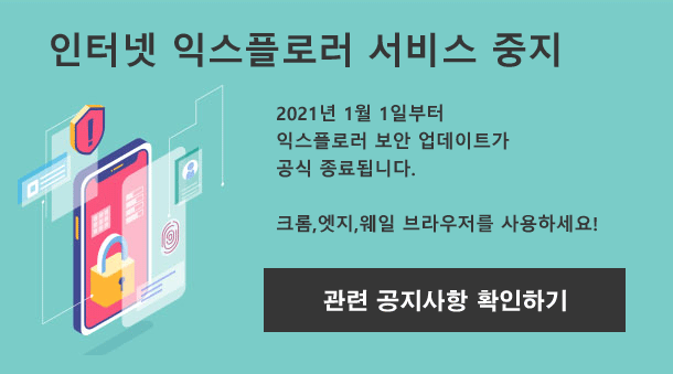 관련 공지사항 확인하기