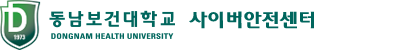 동남보건대학교 ㅇㅇㅇㅇ