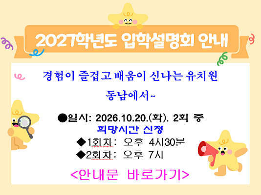 설명회