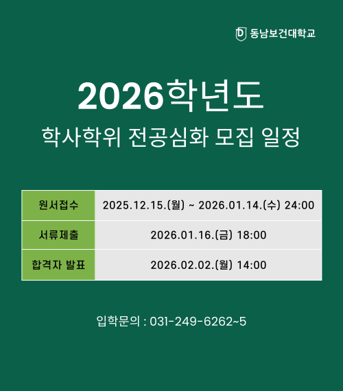 학사학위 전공심화