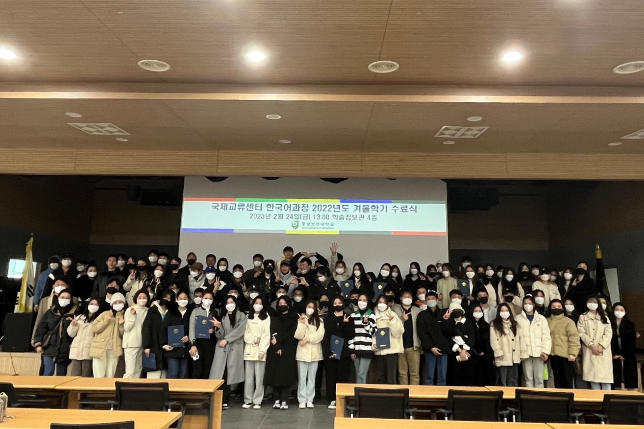 국제교류센터, 2023년도 겨울학기 수료식 성료 첨부 이미지