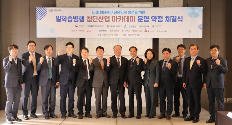 [언론 속 동남] 산업인력공단-12개 대학, 첨단산업 전문 인재 육성 박차 첨부 이미지