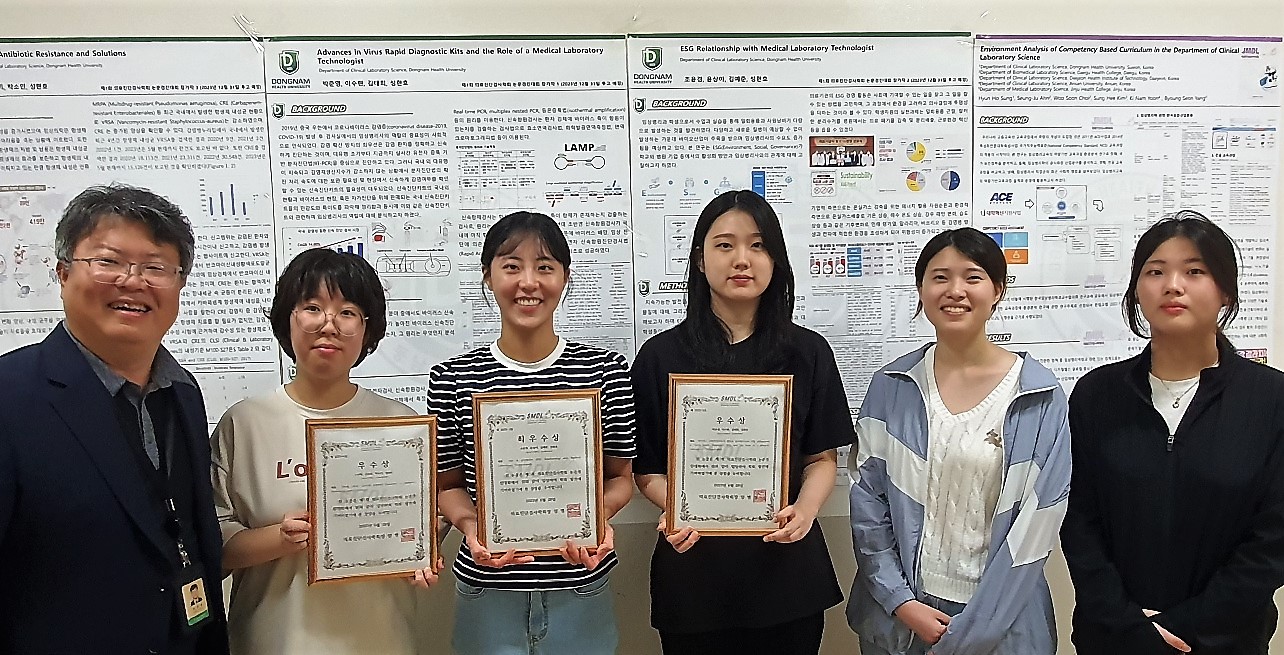임상병리학과, 의료진단검사학회 논문경진대회에서 3개팀 최우수상 등 수상 쾌거 첨부 이미지