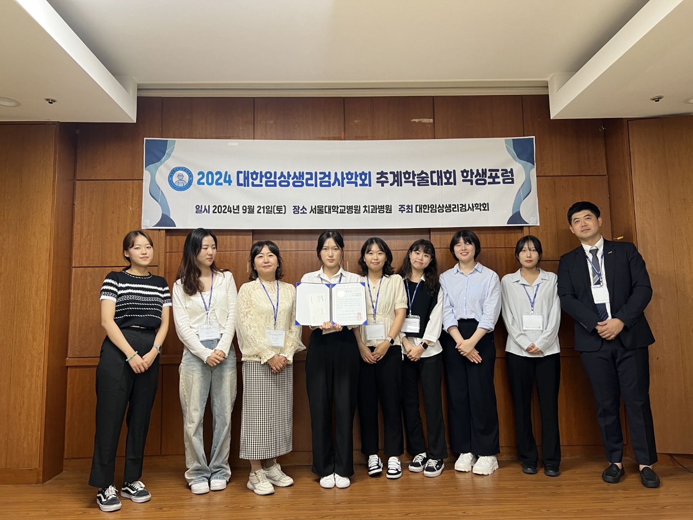 임상병리학과, 대한임상생리검사학회 추계학술대회 학생포럼 장려상 수상  첨부 이미지