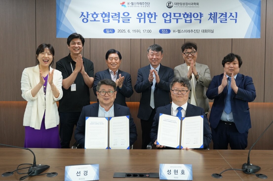 임상병리학과 성현호 교수, K-헬스미래추진단과 MOU 주도 첨부 이미지