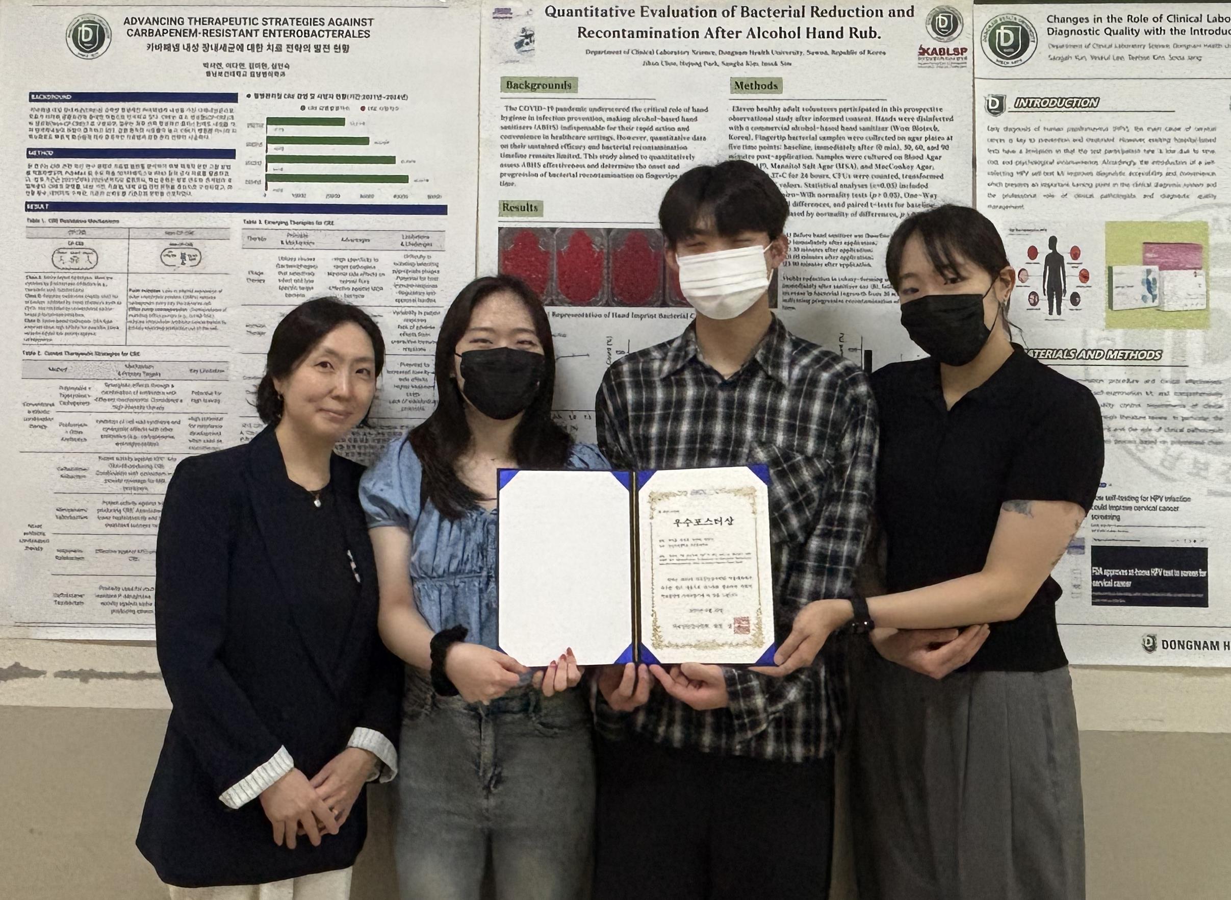 임상병리학과, 2025년 의료진단검사학회서 전원 학술상 수상 첨부 이미지