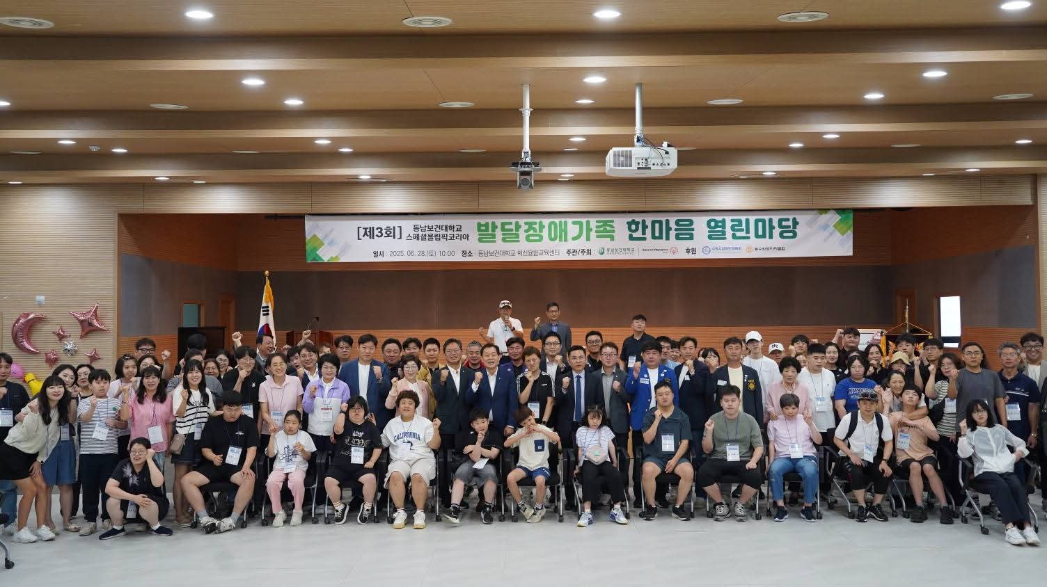 제3회 발달장애가족 한마음 열린마당’성황리 개최 첨부 이미지