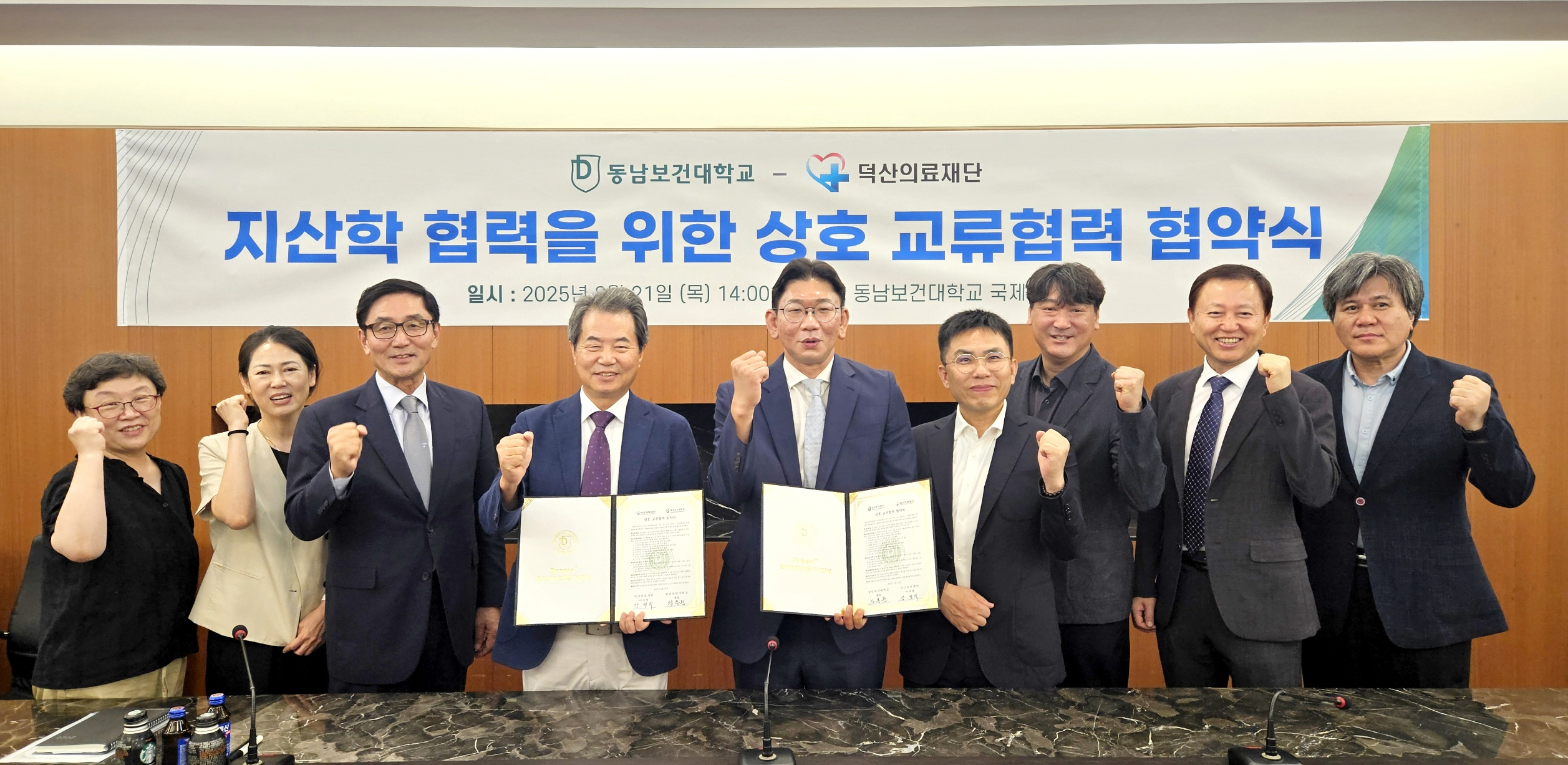 덕산의료재단 SH덕산병원과 교류협력 협약 체결 첨부 이미지