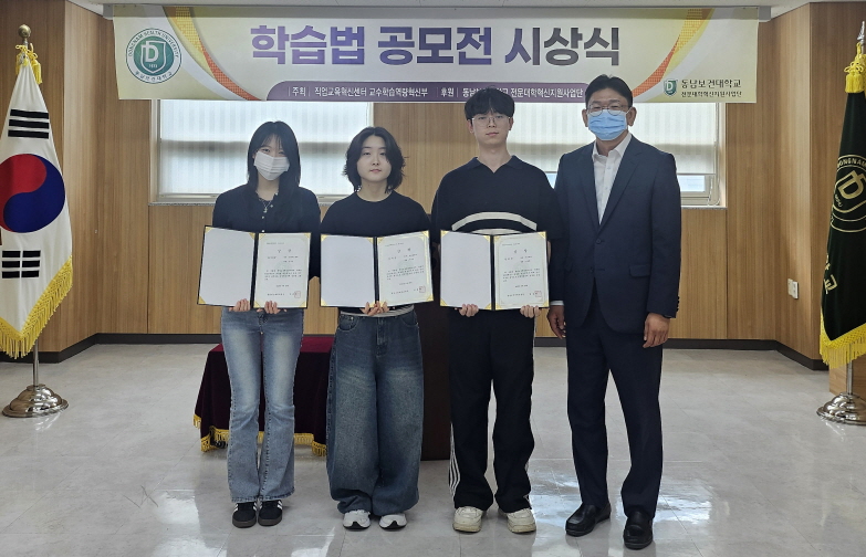 직업교육혁신센터, 2025학년도 학습법 공모전 시상식 개최 첨부 이미지