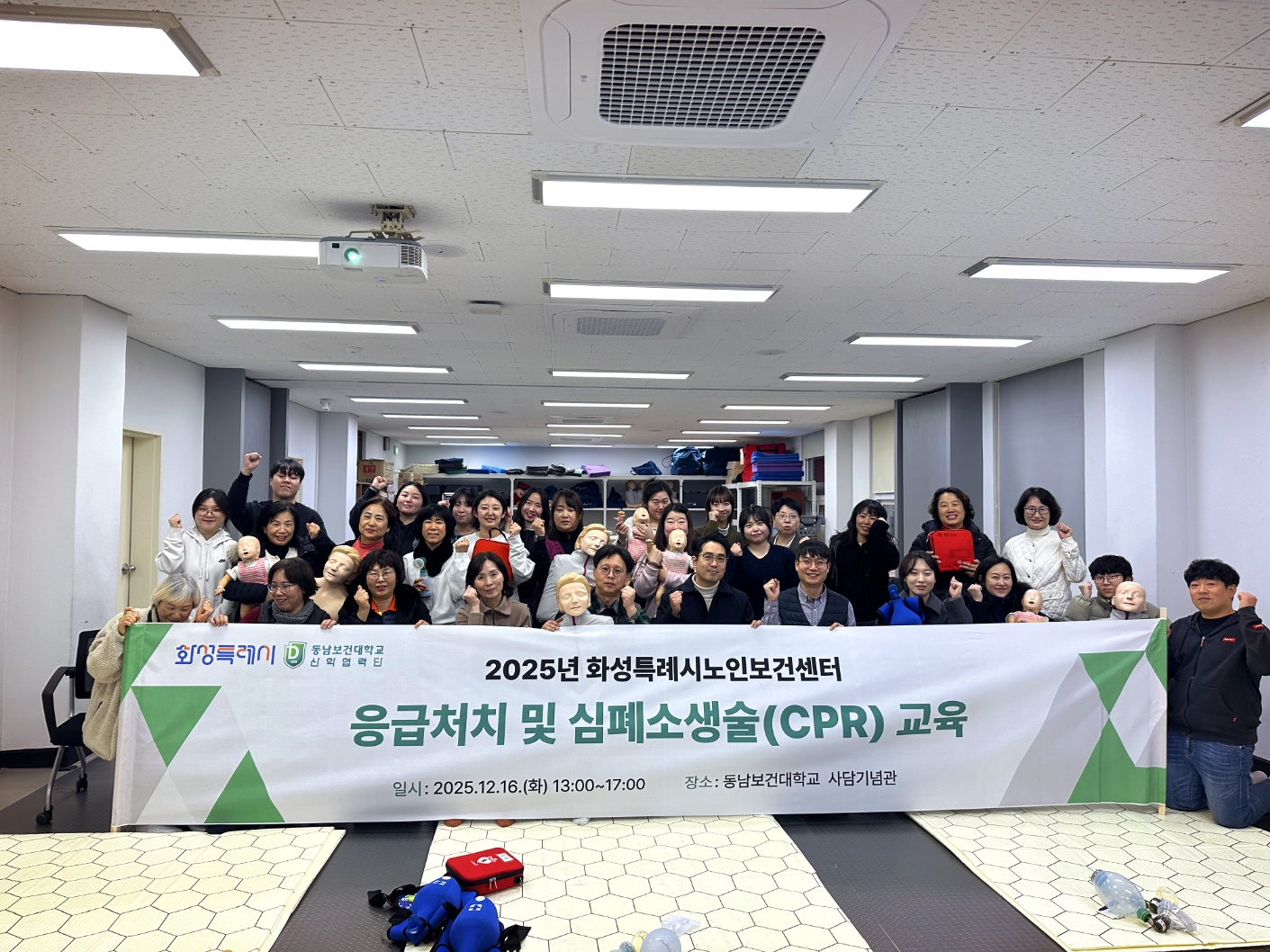 동남보건대학교 노인보건센터, 직원 대상 심폐소생술 교육 실시 첨부 이미지