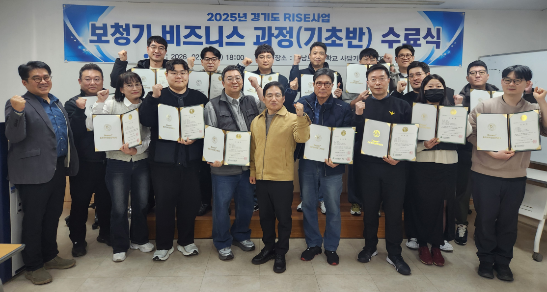 RISE 사업단 & 평생교육원, 보청기 비즈니스 과정(기초반) 교육 성료 첨부 이미지