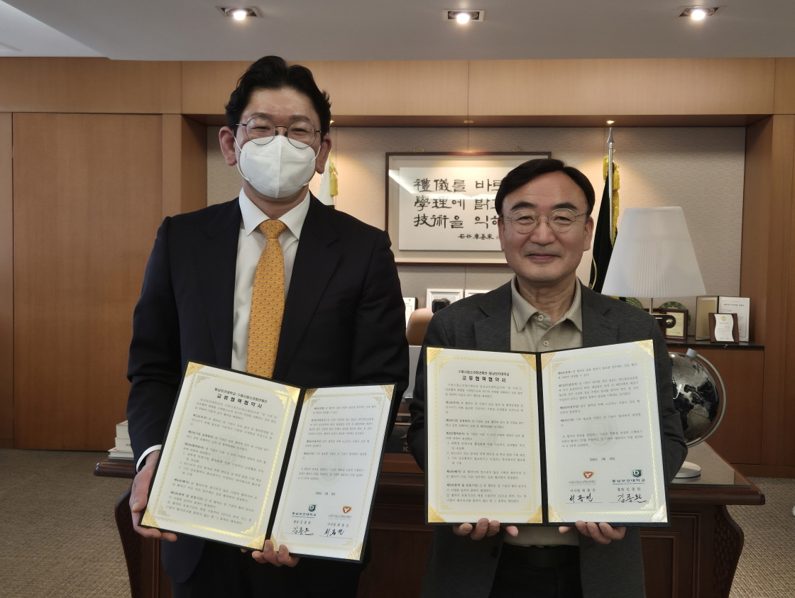 동남보건대학교-수원시청소년재단 대학생 및 청소년 진로지원 연계사업 활성화 업무협약 체결 첨부 이미지