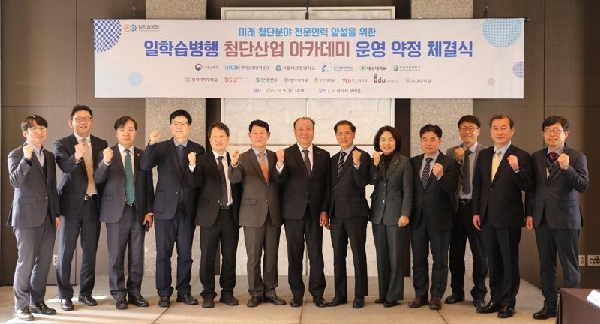 [언론 속 동남] 산업인력공단-12개 대학, 첨단산업  대표이미지