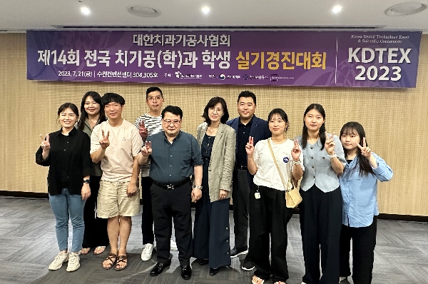 치기공과, 2023 KDTEX 전국 치기공(학)과 학생 대표이미지