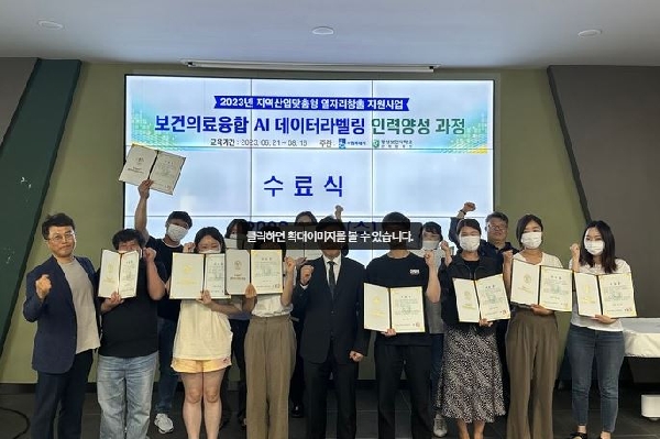 [언론 속 동남] 동남보건대학교, 보건의료융합 AI 데 대표이미지