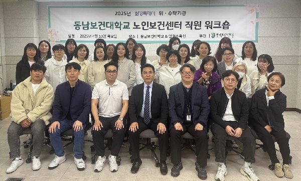 화성시노인보건센터 6개소 통합 위탁 기념 워크숍 개최 대표이미지