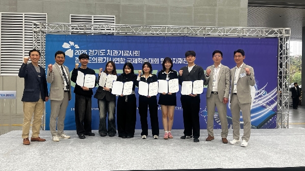 치기공학과, ‘2025년 경기도치과기공사회 학생 실기  대표이미지