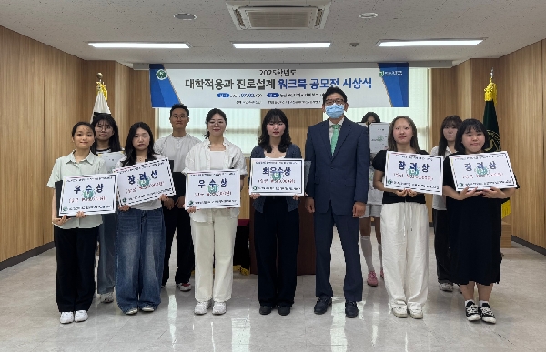 2025학년도 1학기 대학적응과 진로설계 워크북 공모전 대표이미지