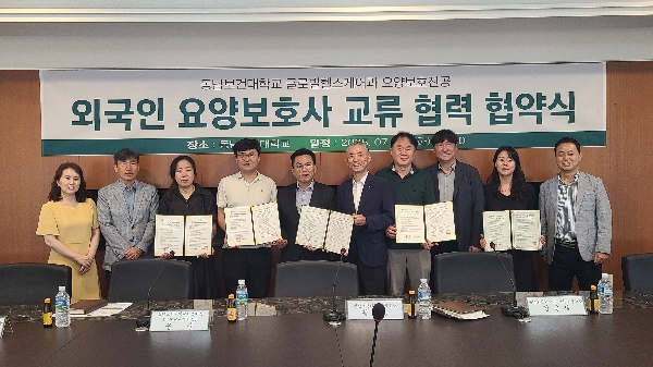 요양보호 관련 단체와 외국인 요양보호사 교류협력 위한  대표이미지