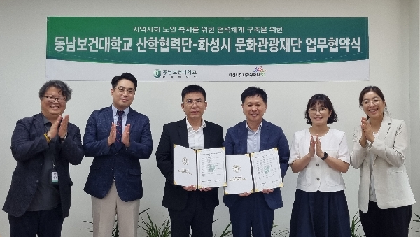 동남보건대학교 - 화성시 태안도서관 노인복지 향상을 위 대표이미지