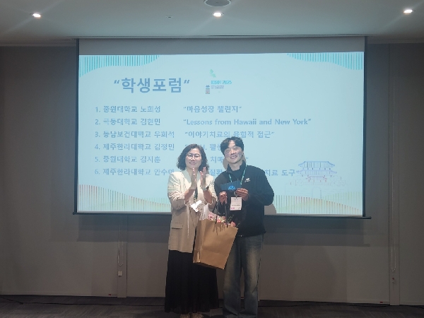 작업치료학과, KISOT 2025 학생포럼 ‘우수상’  대표이미지