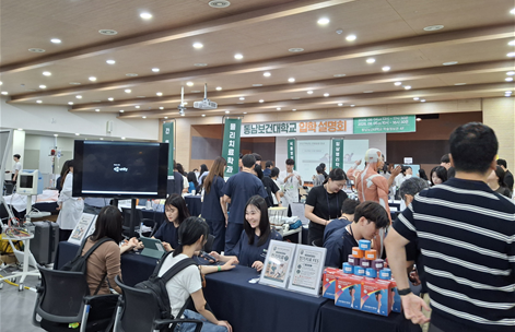 동남보건대학교, 전문대학 최초 단독 ‘2027학년도 수 대표이미지