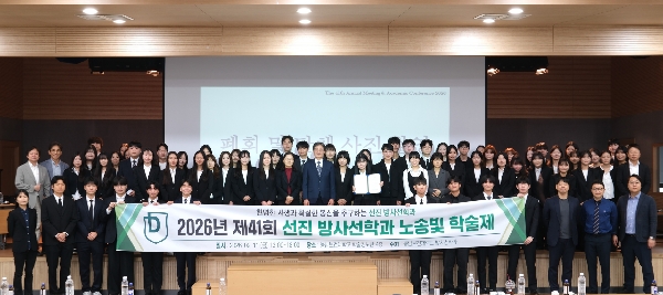 2026 ‘제41회 선진 방사선학과 노송빛 학술제’   대표이미지