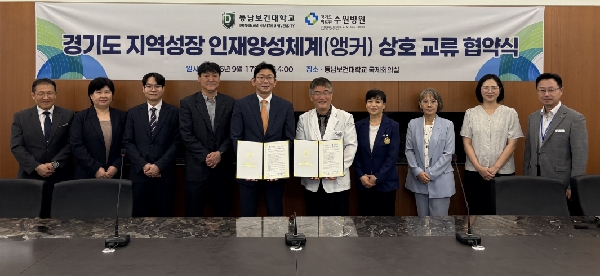 동남보건대-경기도의료원 수원병원, 경기 앵커 사업 지산 대표이미지