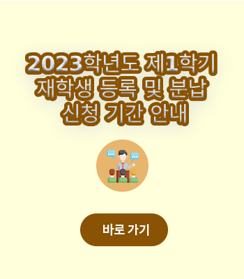 등록금