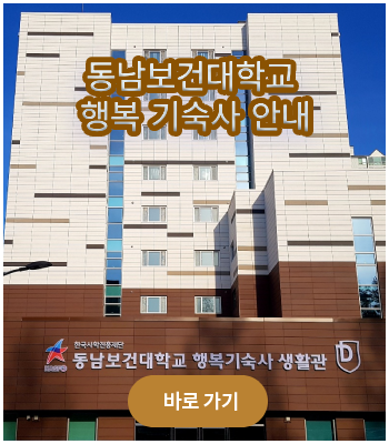 기숙사안내