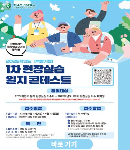 1차 현장실습일지 콘테스트