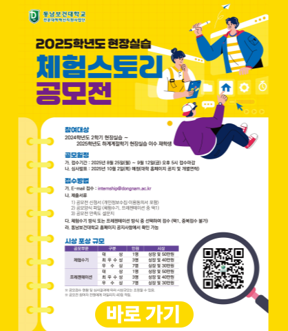 체험스토리 공모전