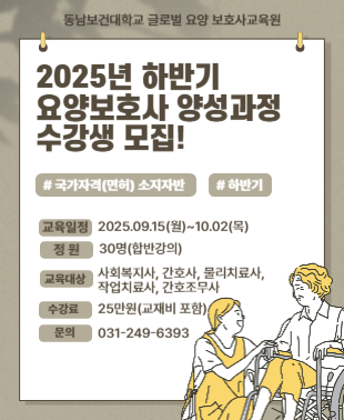 요양보호사
