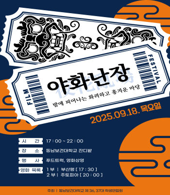 포스터