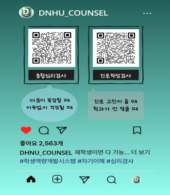 진로적성 종합심리 홍보 팝업