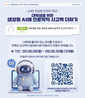 lms 학습법 온라인 특강