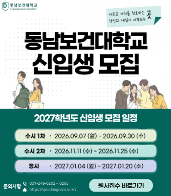 신입생모집요강